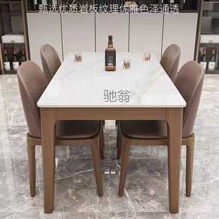 北欧亮光岩板餐桌家用小户型现代简约吃饭桌胡桃色实木餐桌椅