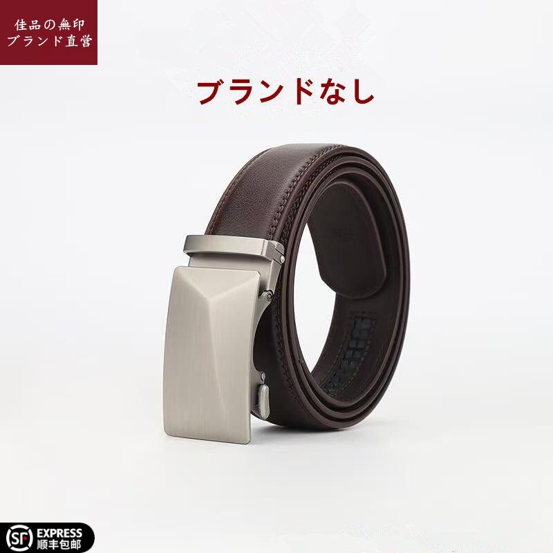 日本进口新款皮带男士腰带自动扣真皮简约休闲商务牛皮男式裤腰带