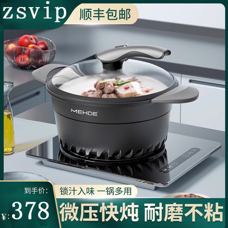 德国新款b麦饭石微压汤锅家用电磁炉燃气灶专用双耳炖锅煲汤蒸煮