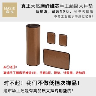 超顺滑专用大拜垫藤席天意运动拜垫家用1N08磕大头大礼拜忏垫 四季