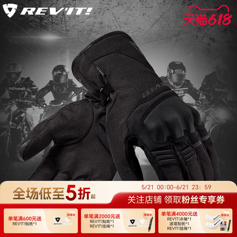 REVIT锐飞特LavaH2O熔岩多季旅行防水手套摩托车保暖冬季机车长款