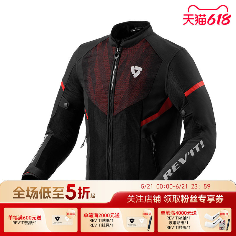 REVIT锐飞特超速2GT AIR摩托车骑行服四季通勤防摔透气摩旅机车服