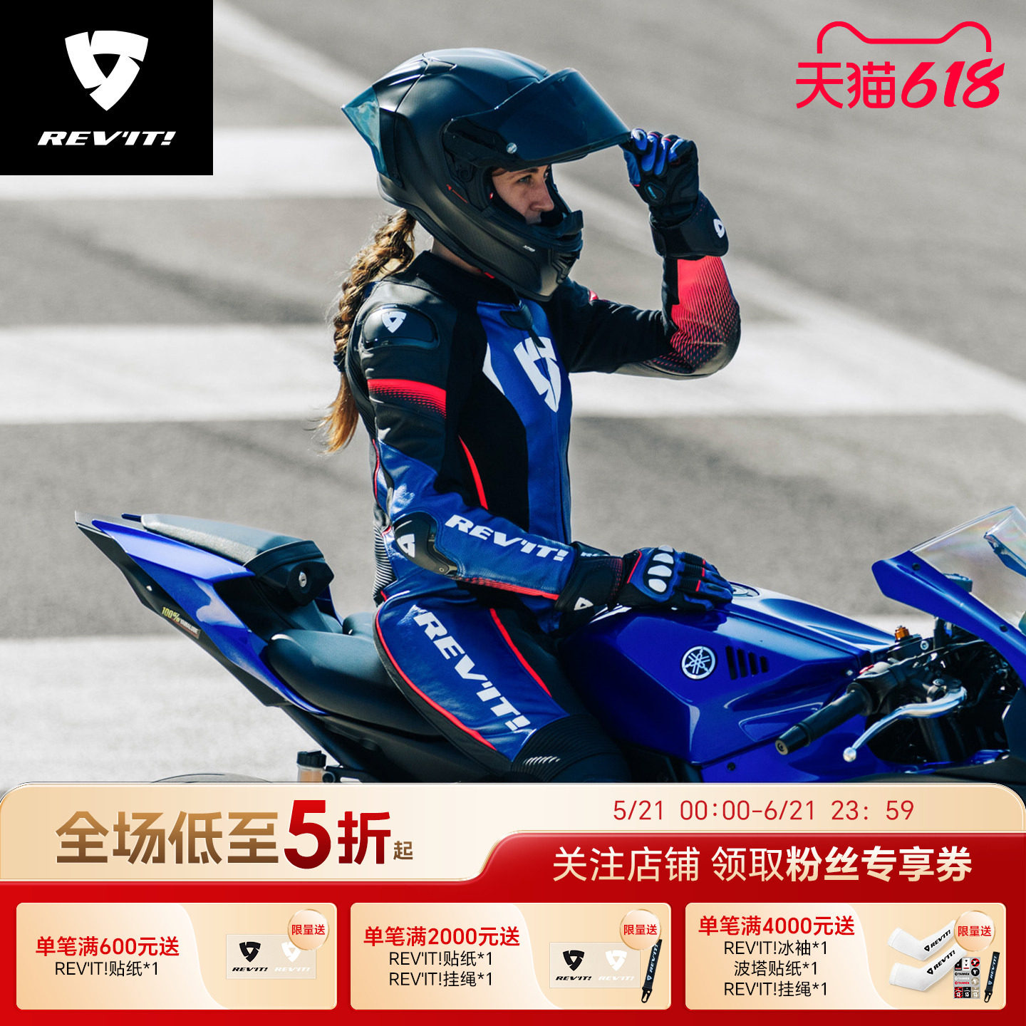 REVIT锐飞特希娜4摩托车骑行服连体皮衣防水防摔赛道女机车装备