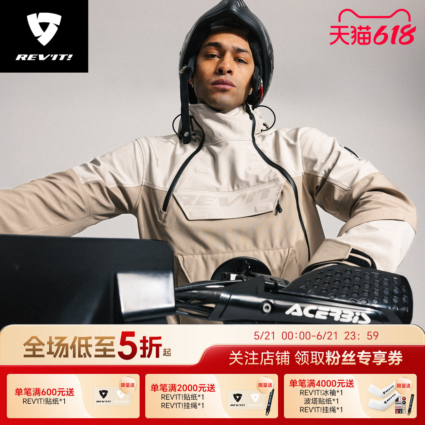 REVIT锐飞特天鹰座摩托车骑行服城市摩旅防风防摔机车装备防水