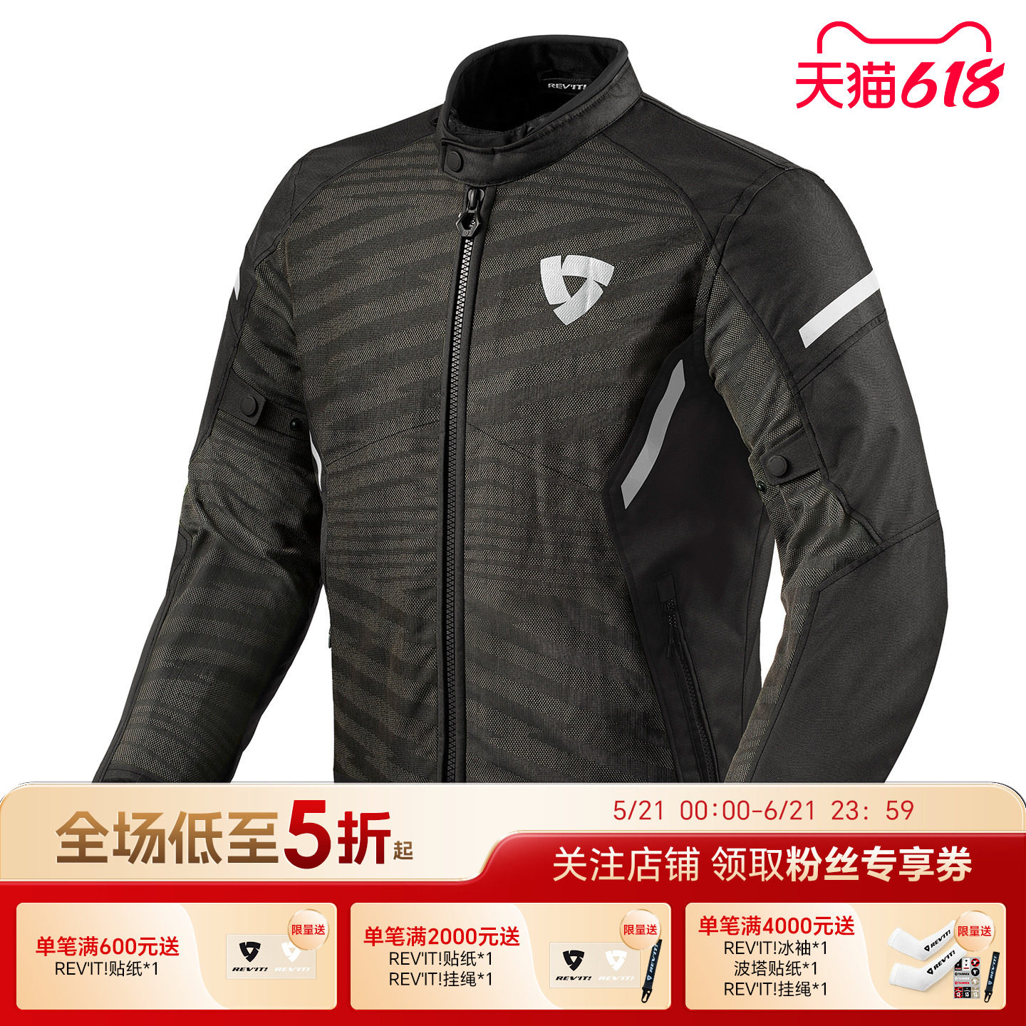 REVIT锐飞特扭矩2H2O摩托车骑行服夏季网眼防摔服男透气衣服