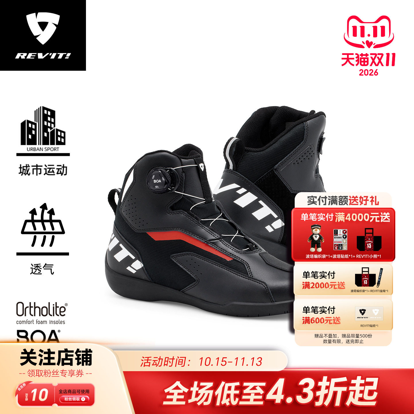 REVIT锐飞特摩托车骑行靴捷速PRO夏季竞速骑行鞋防摔耐磨jetspeed