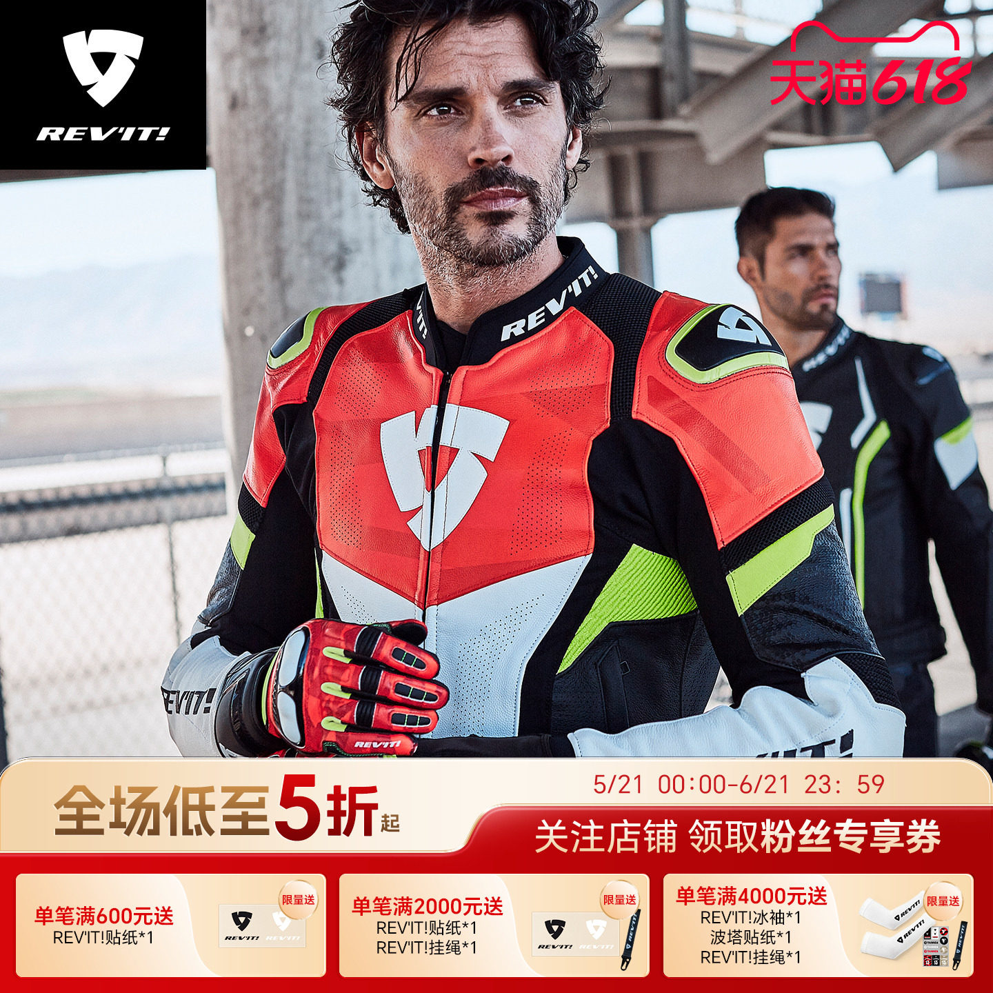 REVIT锐飞特超速1 AIR摩托防摔赛道跑山竞速皮衣夹克分体皮衣
