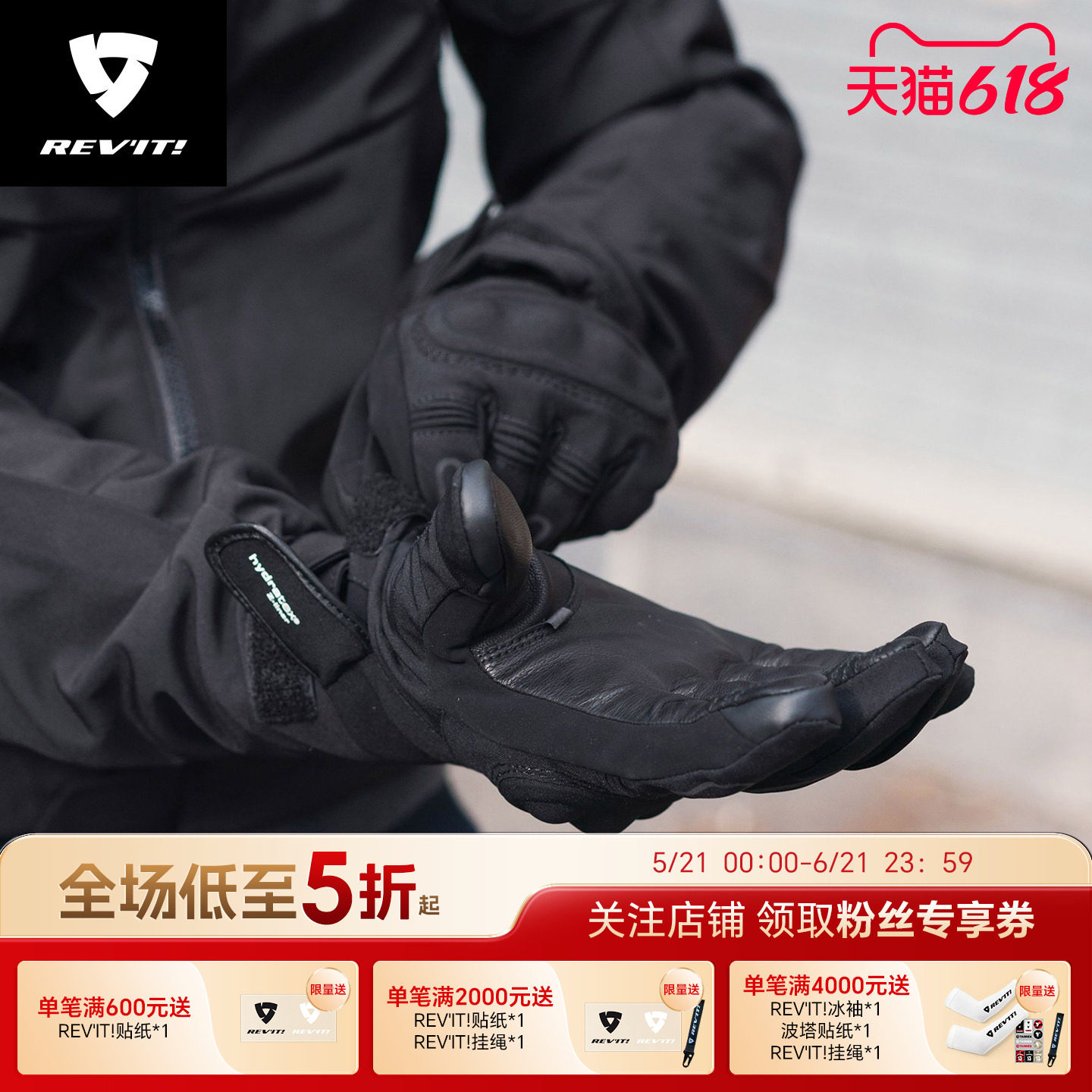REVIT锐飞特卡西尼摩托车骑行手套冬季防水保暖防风防寒防摔机车