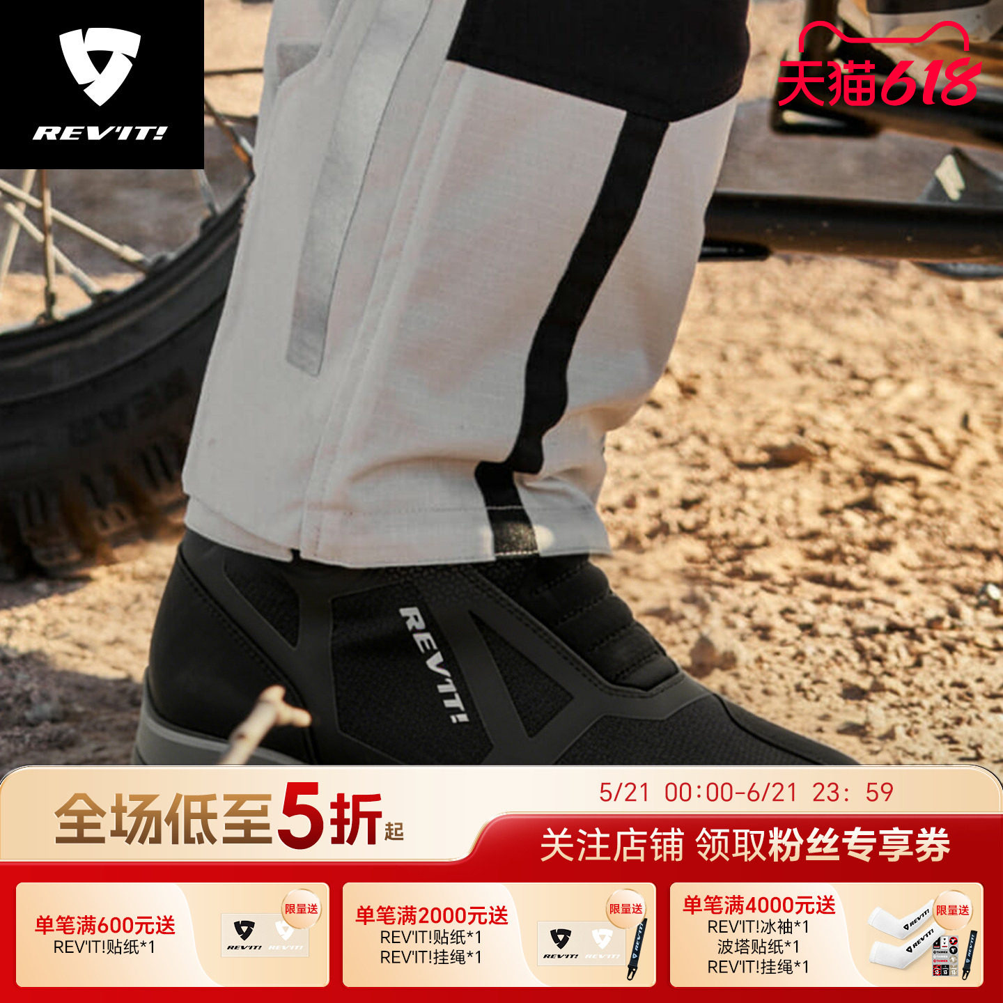 REVIT锐飞特珠峰GTX摩托车骑行鞋男防摔耐磨四季旅行机车长靴防水