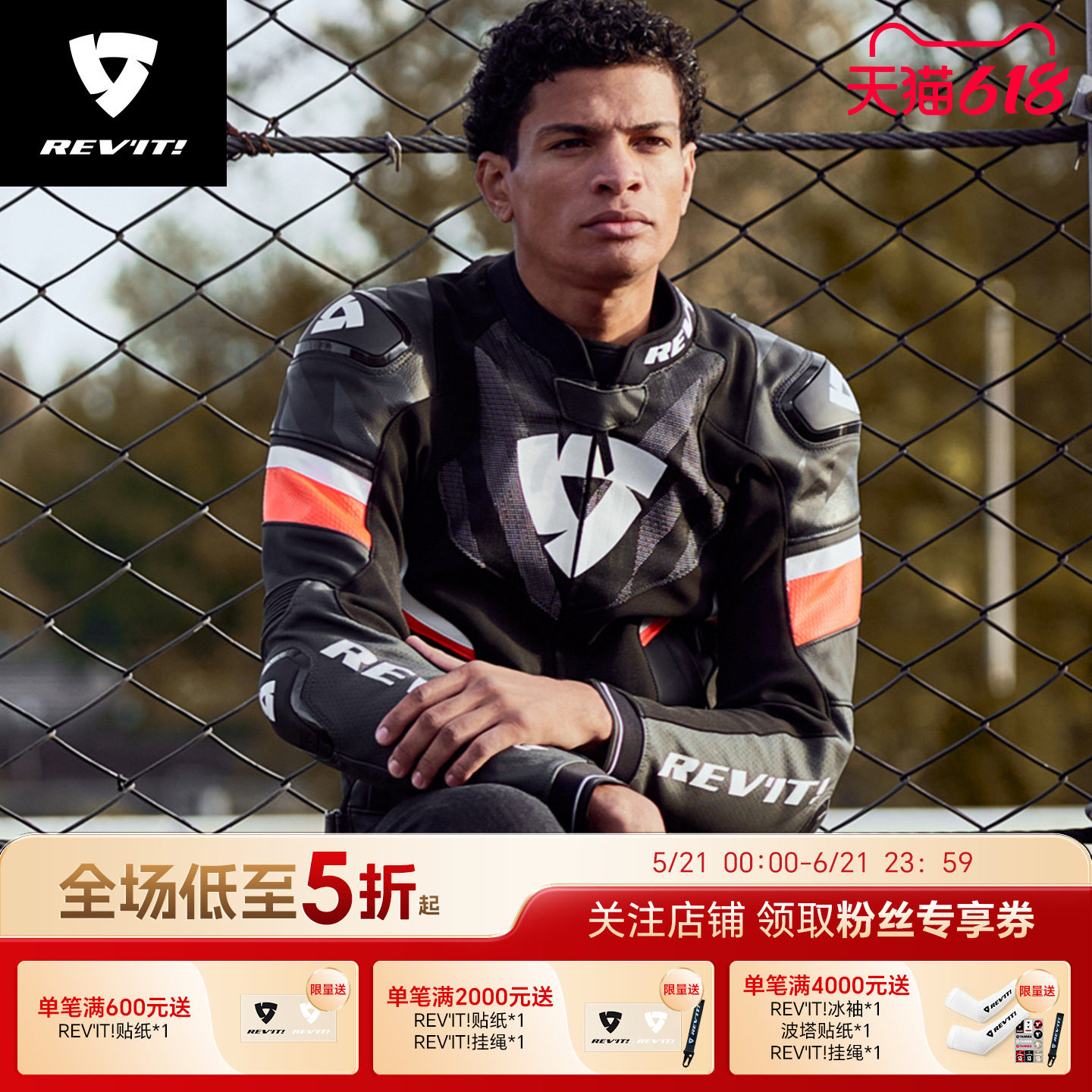 REVIT锐飞特超速2Pro摩托车骑行服竞速皮衣夹克机车赛车服男防摔