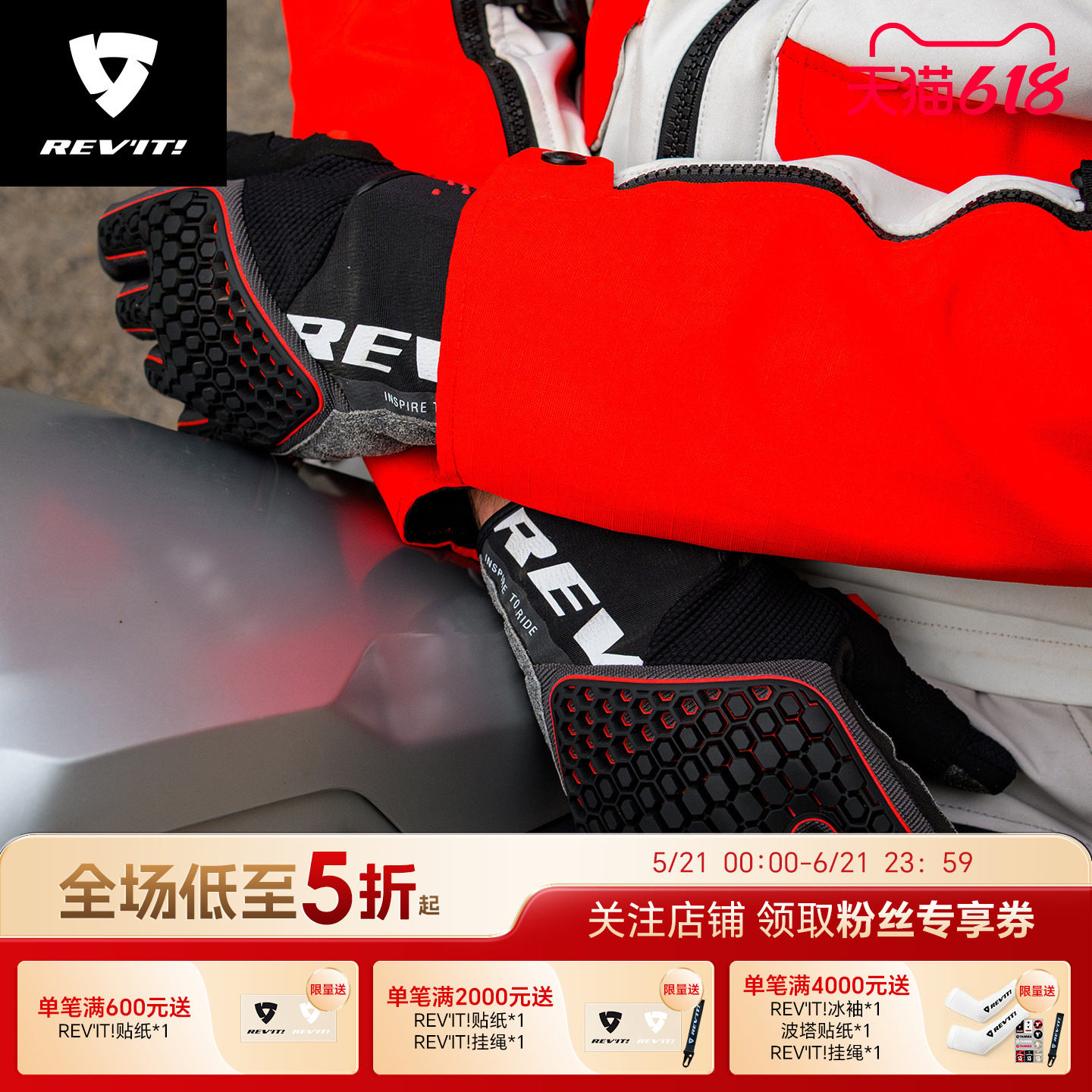 REVIT锐飞特红树林2 摩托车骑行手套探险机车透气防摔触屏电摩男