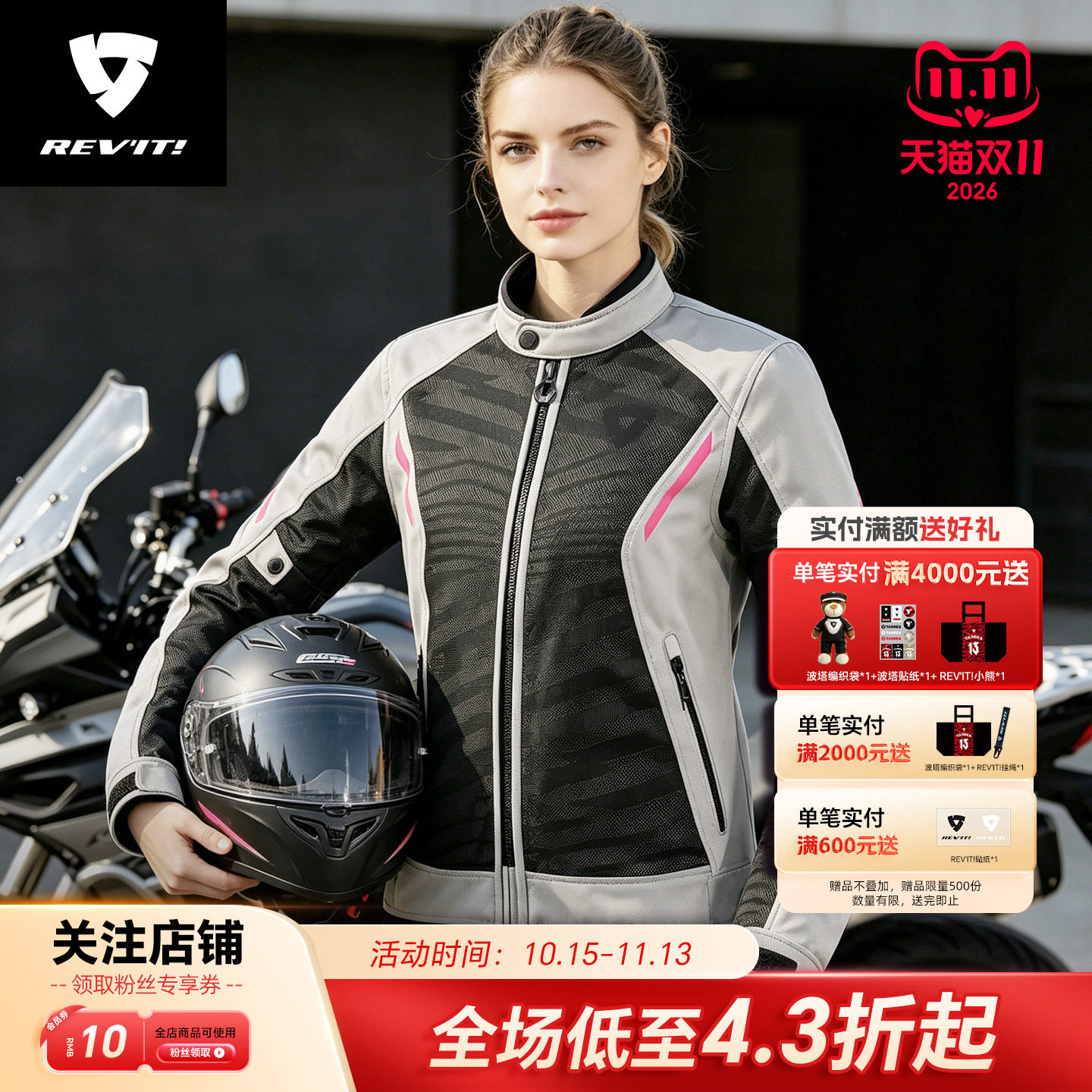 REVIT锐飞特扭矩2H2O 女摩托车骑行服夏季网眼防摔服透气衣服