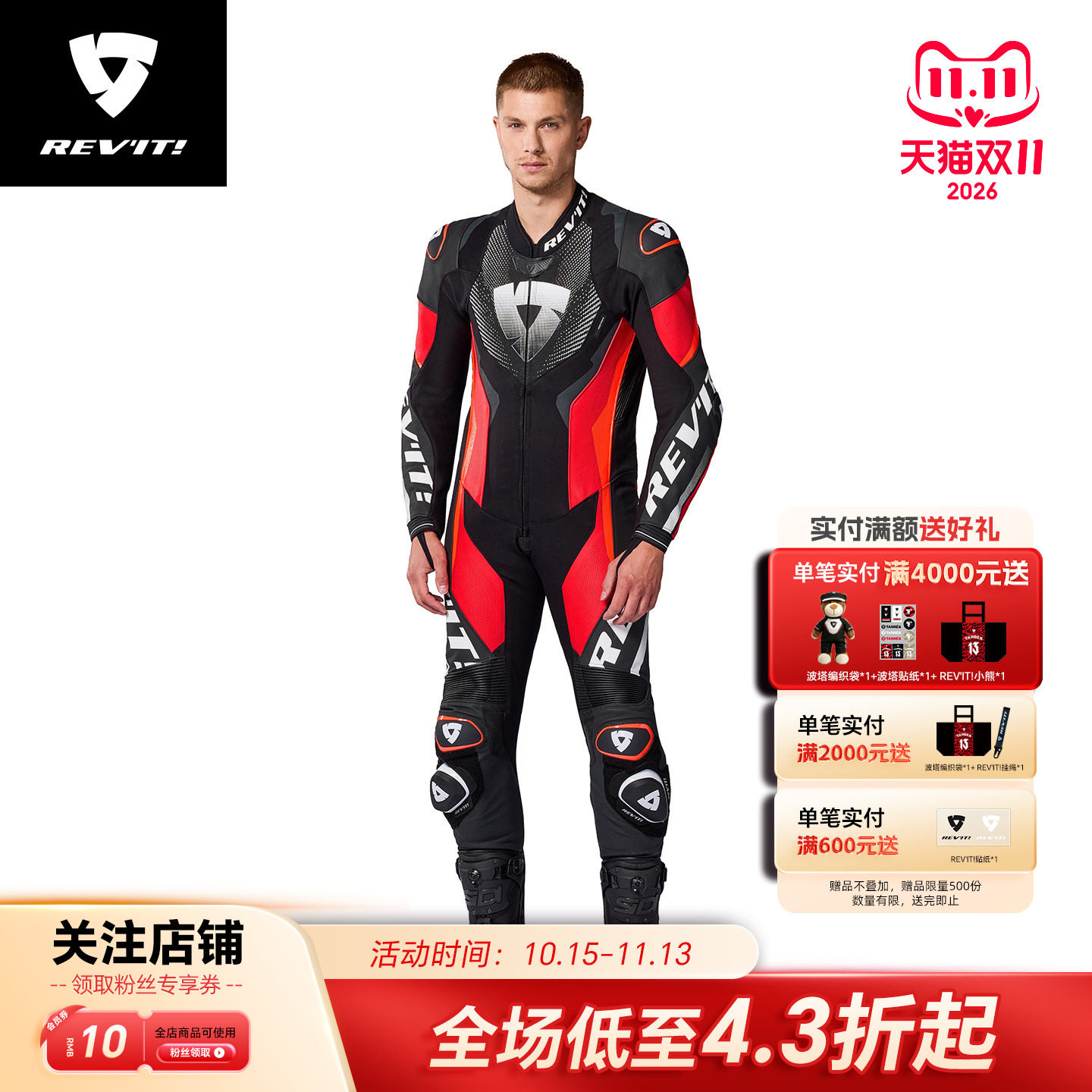 REVIT锐飞特超速 3竞速连体皮衣摩托车赛道紧身骑行服四季