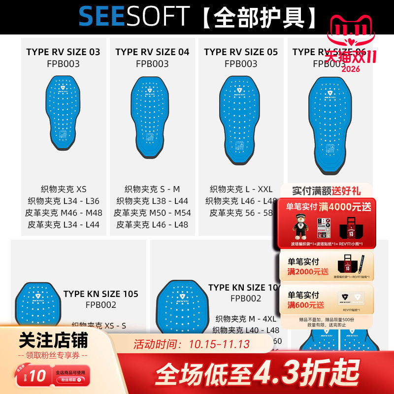 REVIT锐飞特护具护胸护背摩托车骑行拉力服安全防护