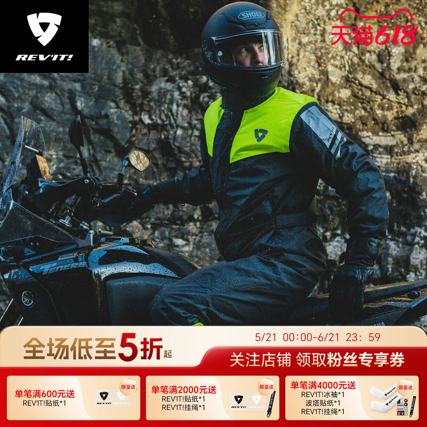REVIT锐飞特太平洋4连体雨衣摩托车骑行雨裤长途摩旅拉链快速穿脱