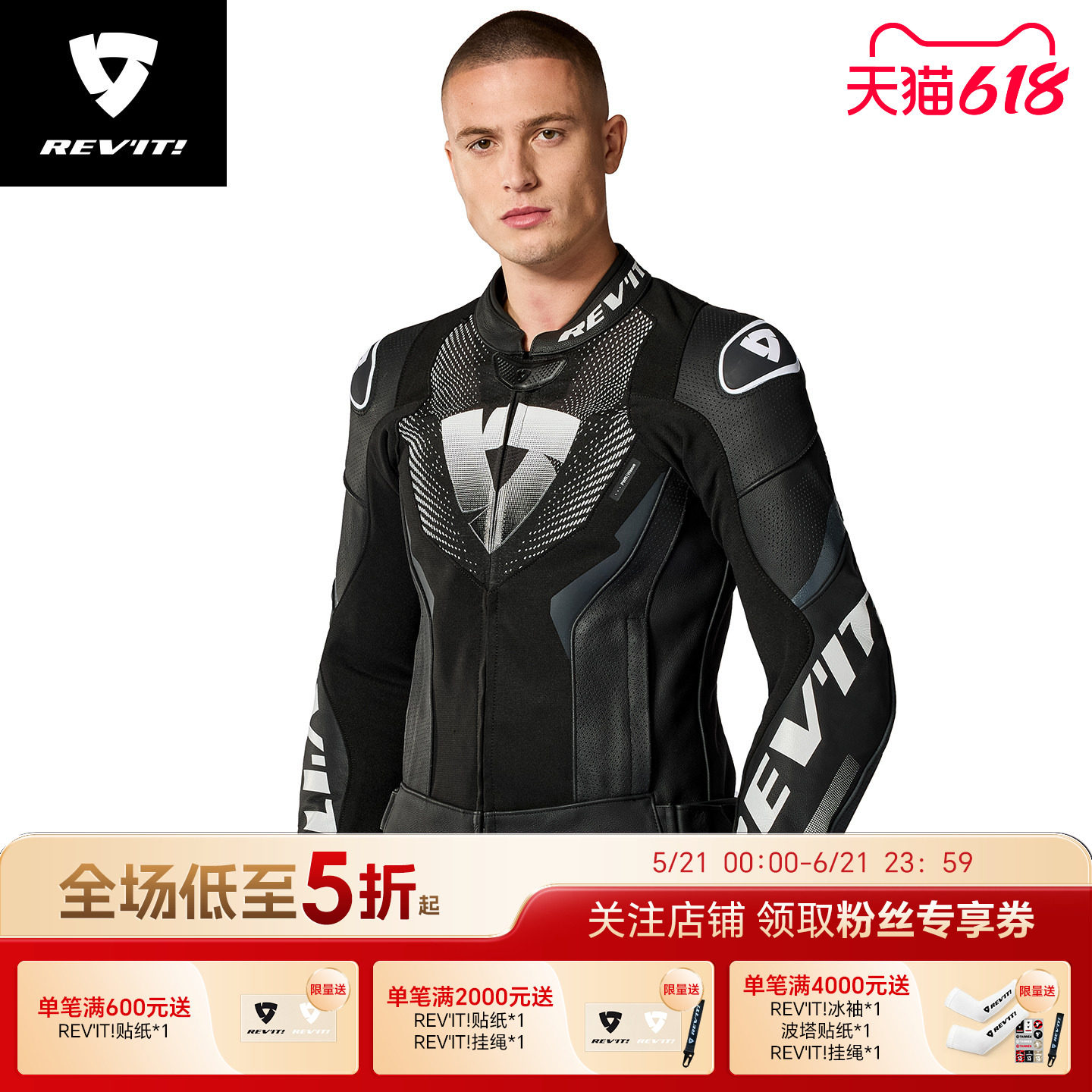 REVIT锐飞特超速3 Air皮夹克摩托车骑行服防摔春秋季外套机车装备