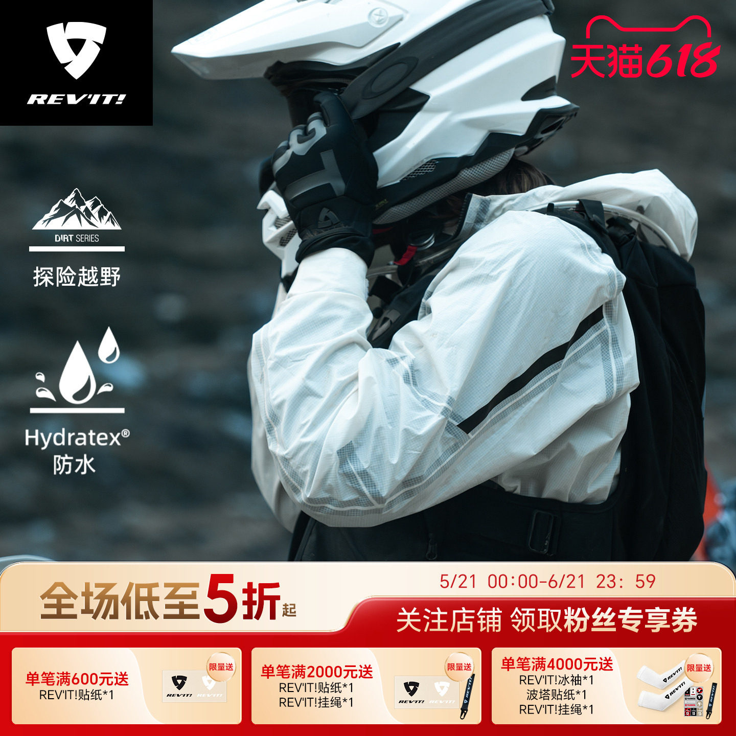 REVIT锐飞特屏障2摩托车骑行雨衣防暴雨机车通勤拉链宽松抗撕裂