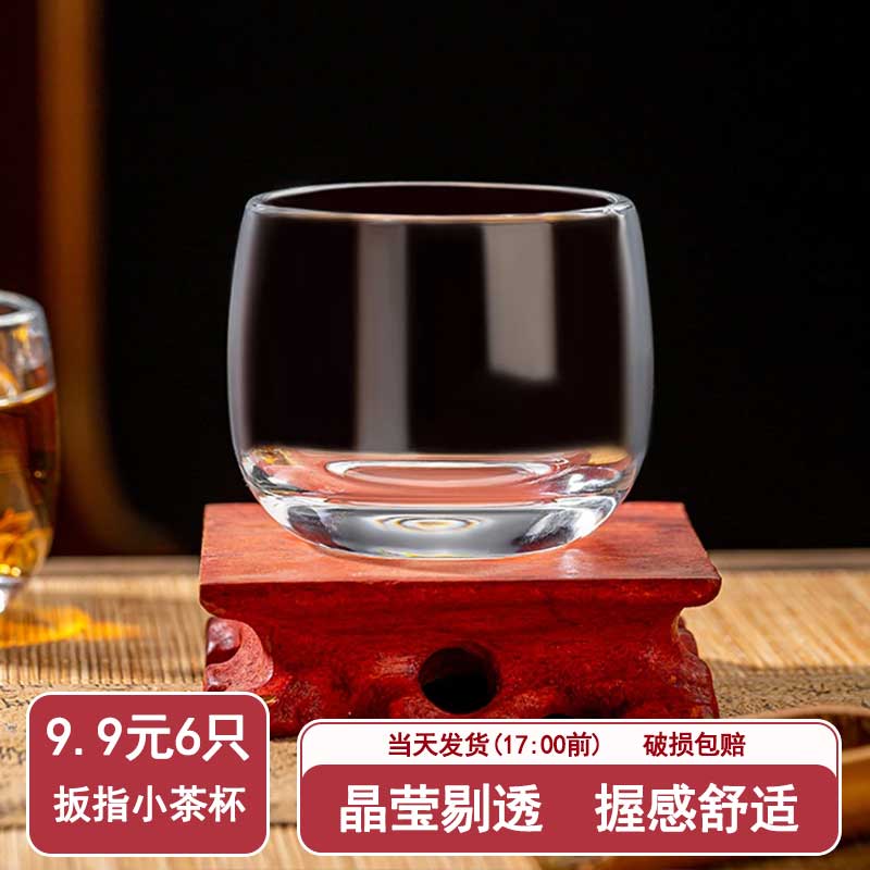 水晶玻璃扳指杯泡茶品茗杯子高端功夫茶具主人杯日式2两小酒杯
