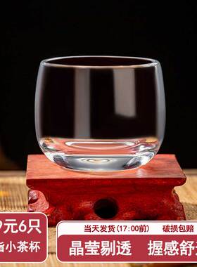 水晶玻璃扳指杯泡茶品茗杯子高端功夫茶具主人杯日式2两小酒杯