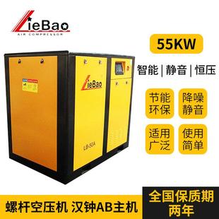 75A采用汉钟AB主机厂家 分体直联传动工频螺杆空压机LB