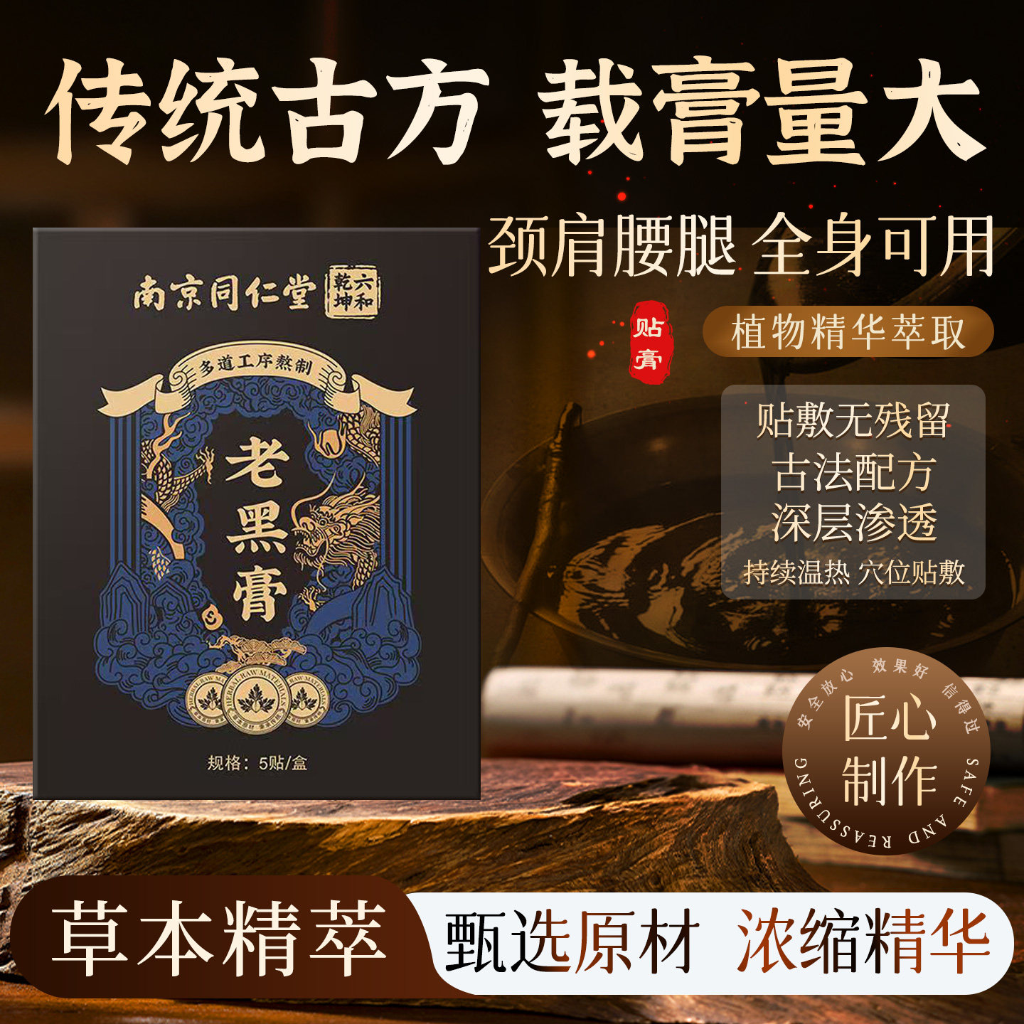 南京同仁堂老黑膏珍疏旗舰店服艾草贴膝盖腰椎颈椎肩腰腿周关节贴,保健用品,艾灸/艾草/艾条/艾制品,淘宝优惠券,粉丝福利购,淘宝优惠卷