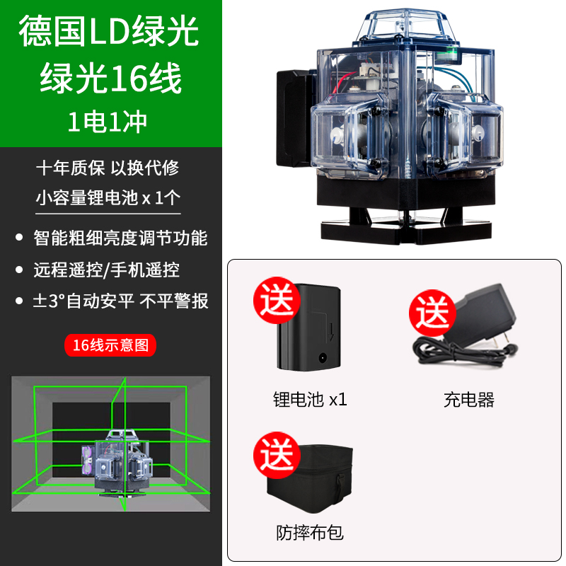 激光红外线水平仪高精度强光细线贴墙地绿光12线室外内自动调平水