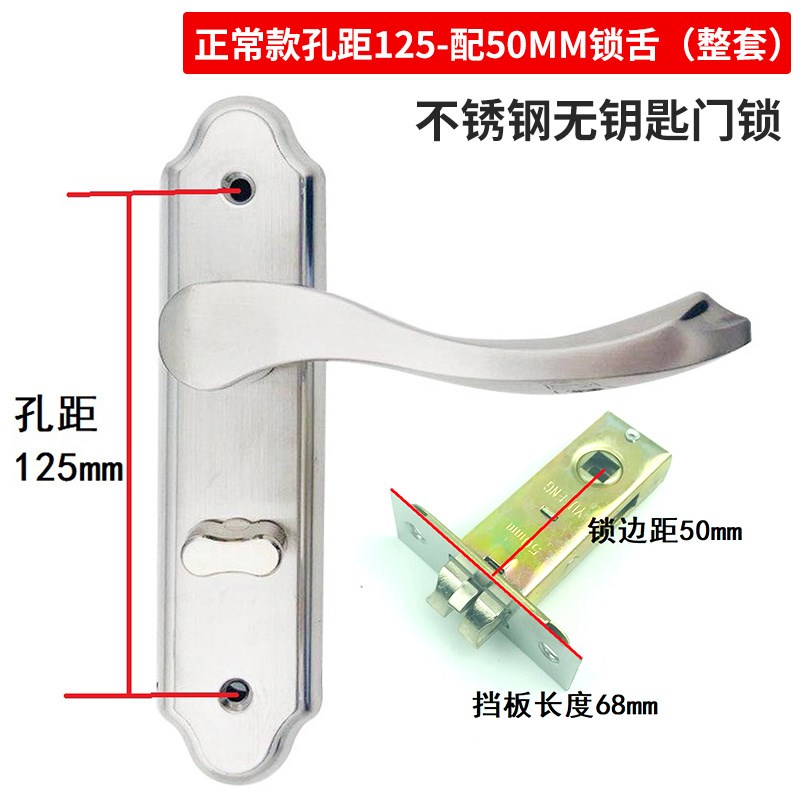 室内通用型门把手洗手间单舌厕所浴室不锈钢卫生间门锁无钥匙125m