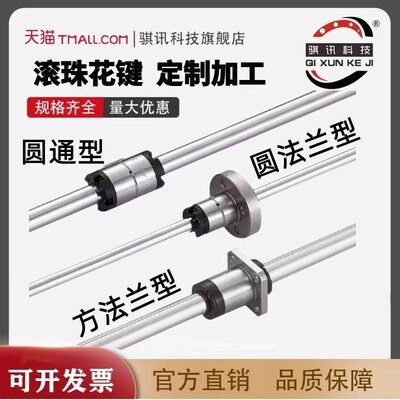 滚珠花键轴花键副轴承法兰SLF006 008 010 013 016圆法兰花键带轴