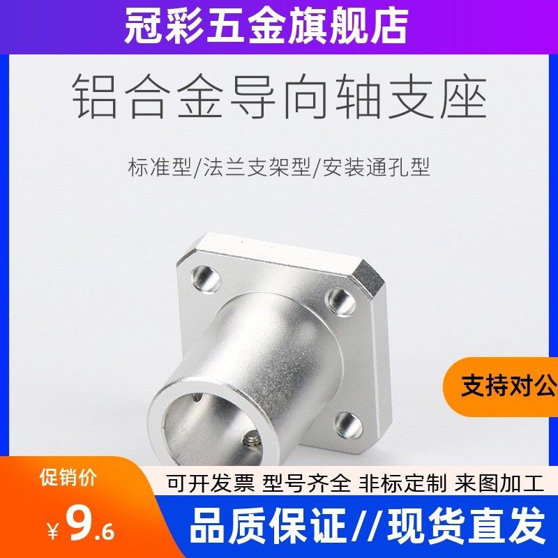 ATHR圆法兰导向轴支座8 10 12 13 15 16 18 20 25 30 35 40 50-MB