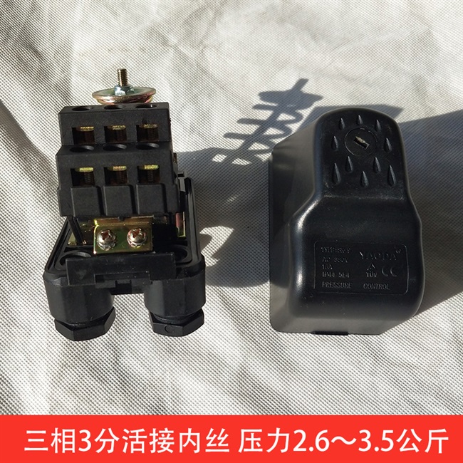 螺杆泵自吸泵水泵压力控制器380v三相自动无塔供水器气泵压力开关