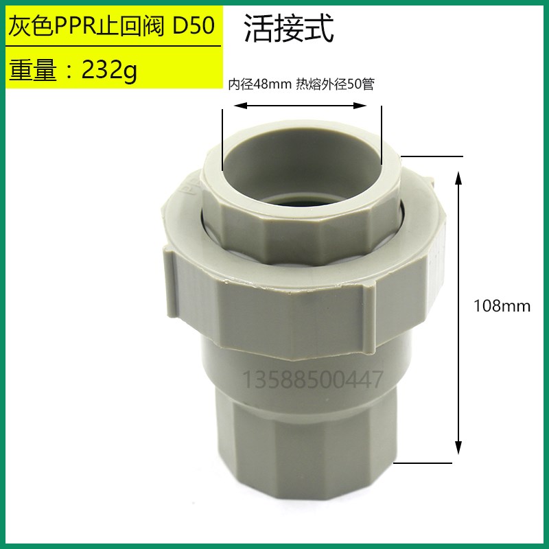 灰色PPR止回阀 逆止阀 单向阀 110 90 75 63 50 40 PPR热熔止回阀