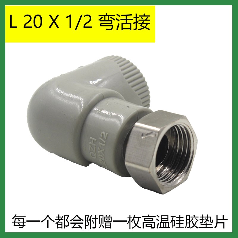热水器活接 4分弯头三通ppr活接头进水接头6分接头配件20