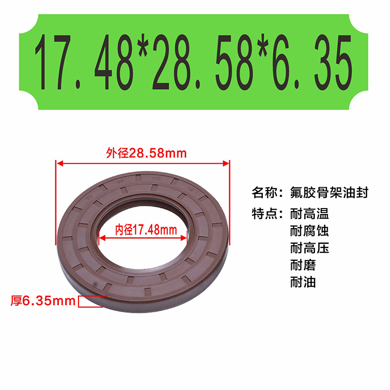 氟胶TC骨架油封17.48/18*28.58*30*32*35*36*37*38*40*5/6/7/8/10