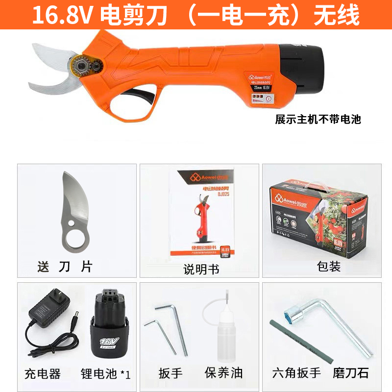 傲威电动修枝剪果树修枝剪刀电动园林修剪树枝修枝锂电剪高空修剪