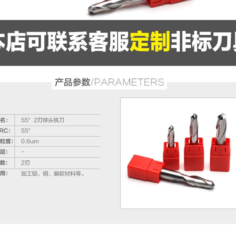 55度2刃铝用钨钢合金球头铣刀Rq0.5 R0.75 R1 R1.5 R2 R3 R4 R5 R