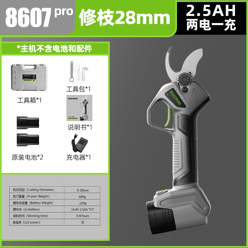 舒畅电动修枝剪果树专用高枝修剪园林修剪机充电式电剪刀锂电剪子
