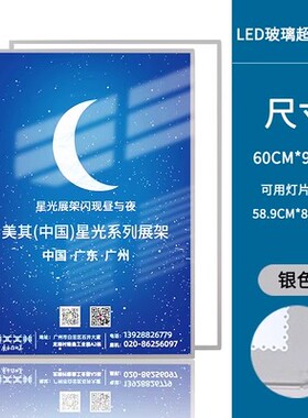 米村灯箱餐饮菜单广告展架大屏落地发光广告展示牌点餐台菜谱灯箱
