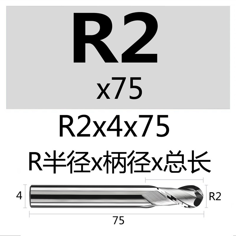 高光2刃钨钢加长h合金铝用球刀铣铝球刀球型铣刀R1R2R3R4 R5 R6 R