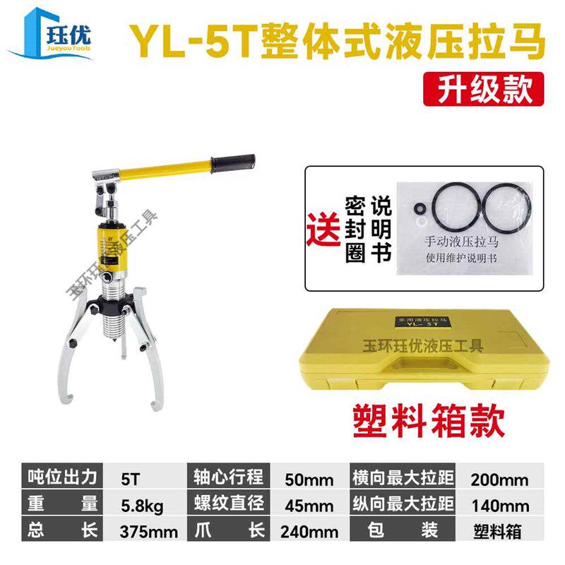 整体式液压拉马5T10T20T30T50T吨两三爪轴承拆卸工具拔轮器取出器