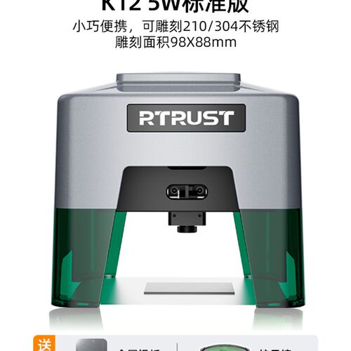RTRUST小型激光雕刻机 便携式手持台式打标机logo全自动刻字打码