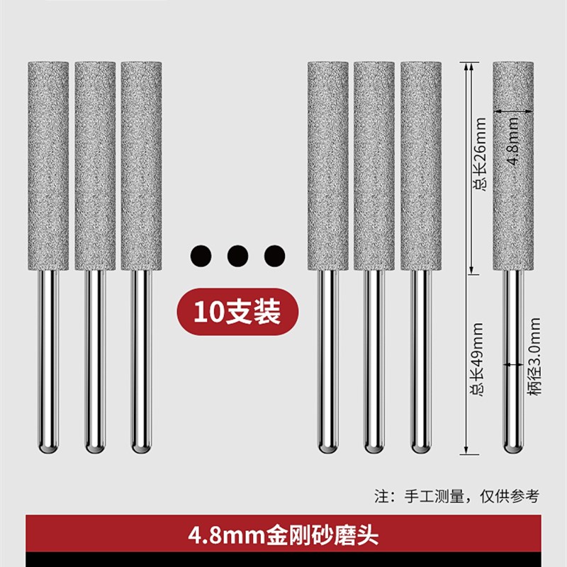 磨链机磨头油锯链条电锯圆锉打磨机用电动锉刀陶瓷金刚砂磨头配件