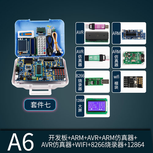 51+STM32f 103c8t6+AVR单片机开发板实验板STC89C52套件atmega16a