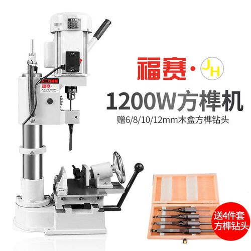 木工方榫机方孔开榫机打榫机方眼多功能小型钻头榫卯开孔机家用