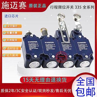 施迈赛行程限位开关ZR ZS Z4V7H T4V7H 335-11z-02z-M20-RVA-2272