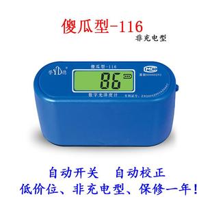 誉德智能988石材光泽度仪大理石瓷砖涂料光泽度测试仪油漆测光仪
