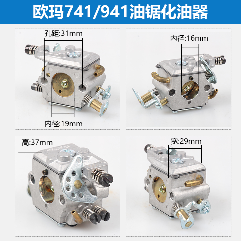 油锯配件两冲华益化油器45/5258/5900汽油锯伐木锯斯蒂尔款化油器