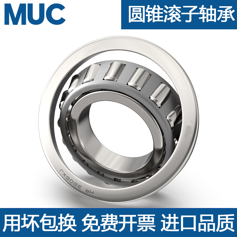 哈尔滨圆锥滚子轴承33019 33020 33021 33022 33024 33026 33028