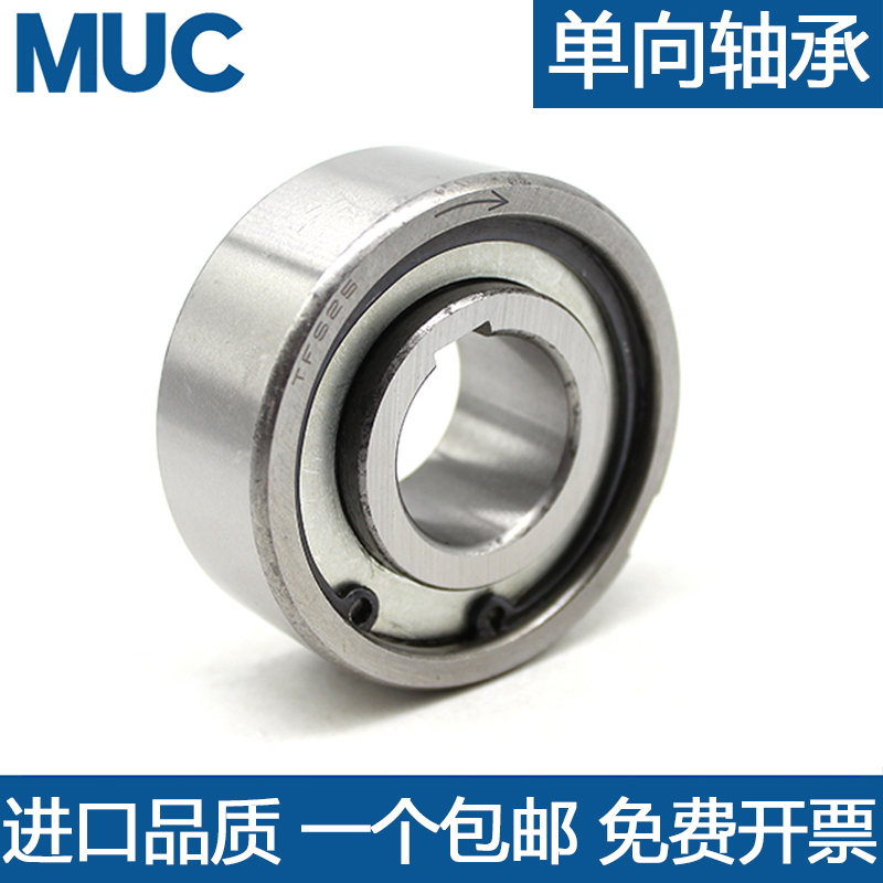 单向轴承止退超越离合器ASNU/NFS/TFS8 12 15 17 20 25 30 35 40