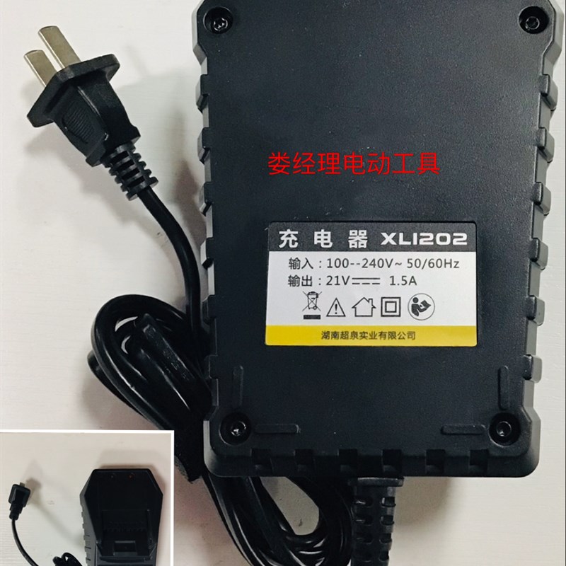 普力曼无刷电动扳手配件60055匠新湘利20V电动扳手充.电器锂电池