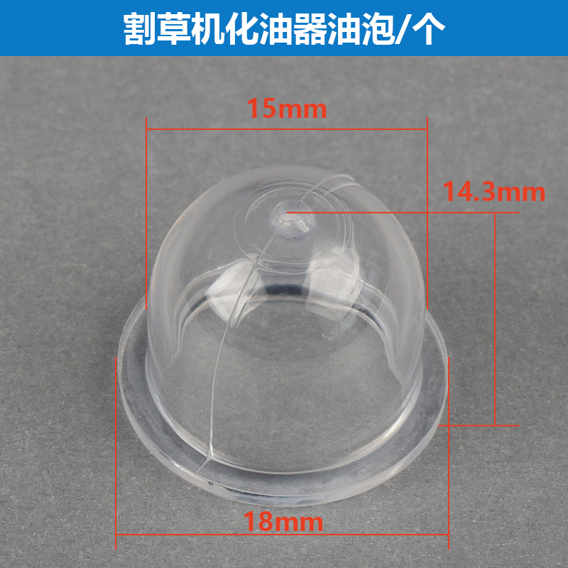 二冲程四冲程割草机割灌机打草机通用化油器油泡草坪机收割机配件